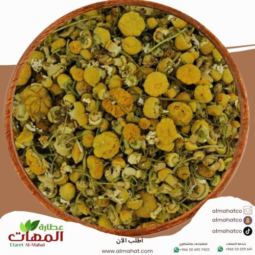بابونج _ وزن اختياري