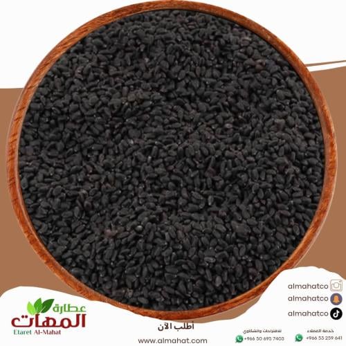 بذور الريحان _ وزن اختياري