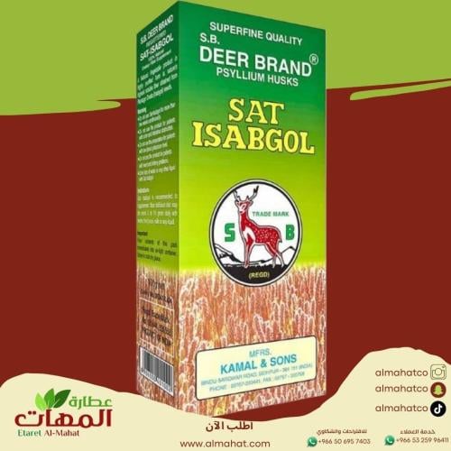 اسبغول ست اسبغول ١٠٠ جرام