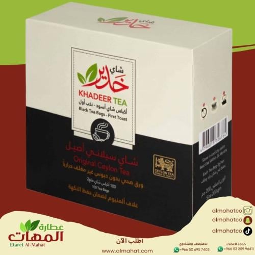 شاي خدير خيط ١٠٠ كيس