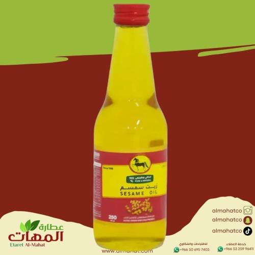زيت السمسم ابو حصان