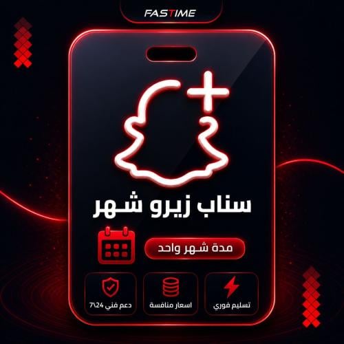 كود سناب زيرو شهر