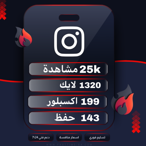 باقة النخبة انستقرام