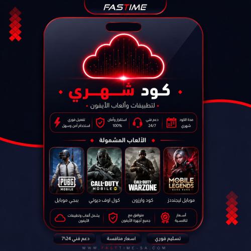 كود اشتراك كلاود - شهر