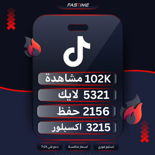 البكج الاسطوري