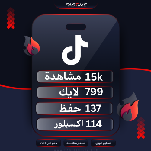 البكج البلاتيني