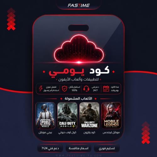كود اشتراك كلاود - يوم