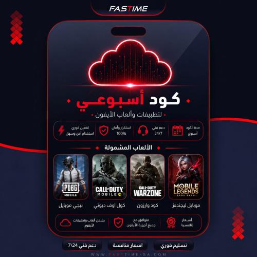 كود اشتراك كلاود - اسبوع