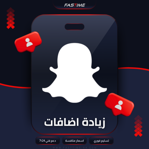 اضافات سناب شات