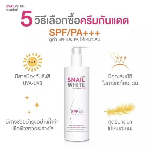 SnailWhite Body Booster