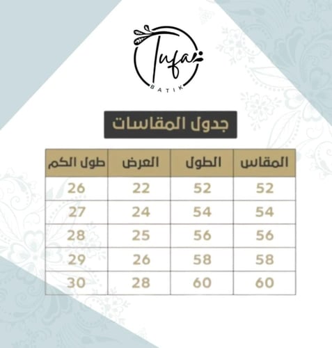 ماتارام (06) Mataram