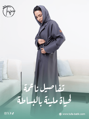 عباية ماتارم ( 08 ) Mataram