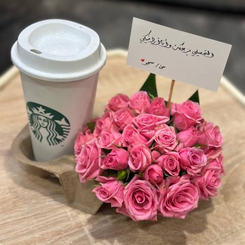 كوب قهوة (نوع القهوة اختياري ) منسق بورد بيبي روز...