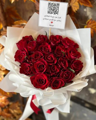 باقة ورد جوري أحمر بتغليف أبيض 20 وردة