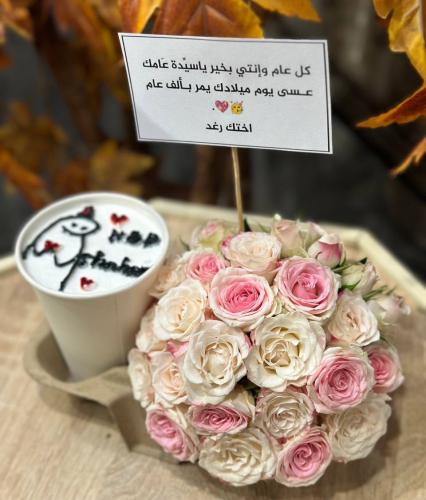 كوب كيك مع إمكانية تغيير العبارة والرسمة منسق ب مي...