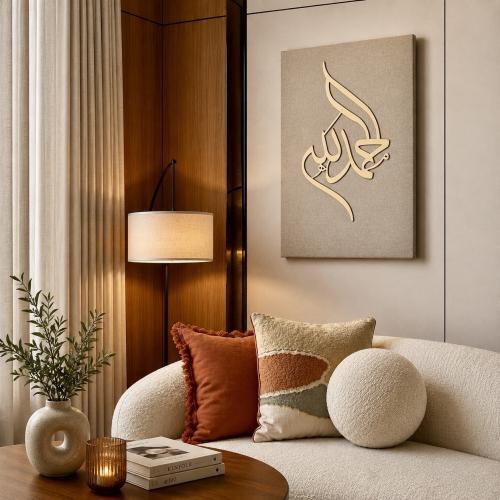 لوحة الأذكار - طولية -