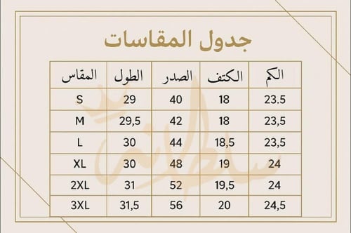 قميص كتان بتطريز شعار سيفين ونخلة