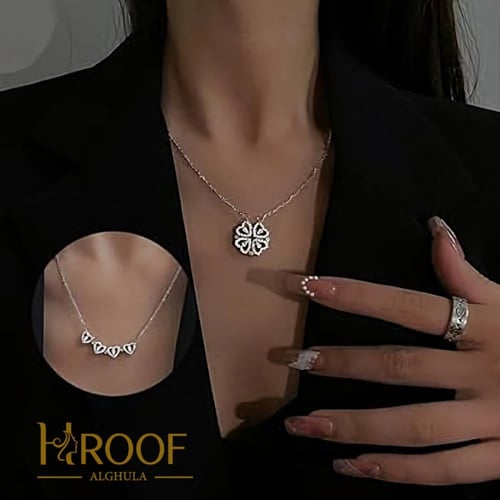 سلسال القلب السحرى-متجر حروف الغلا