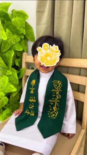 شال اطفال اليوم الوطني