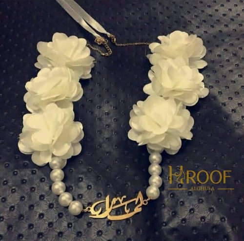 طوق الورد بالأسم-من حروف الغلا