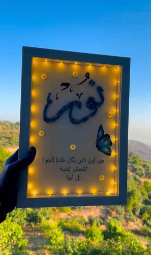 الوحة برواز مضيئة بالاسم
