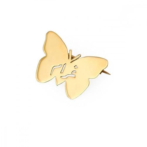 بروش الفراشة بالاسم