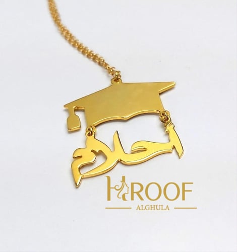 سلسال تخرج حسب الطلب