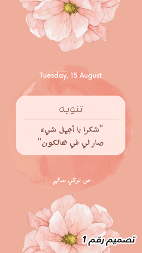 طقم قلب باركود يحتوي رسالة