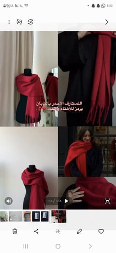 شال شتوي احمر أنيق