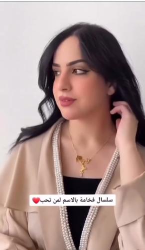 سلسال بالاسم مع رسمة الخيل