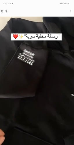 هودي رساله مخفيه سريه