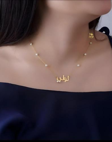 سلسال بتصميم اسم مع الولو داخل القلب