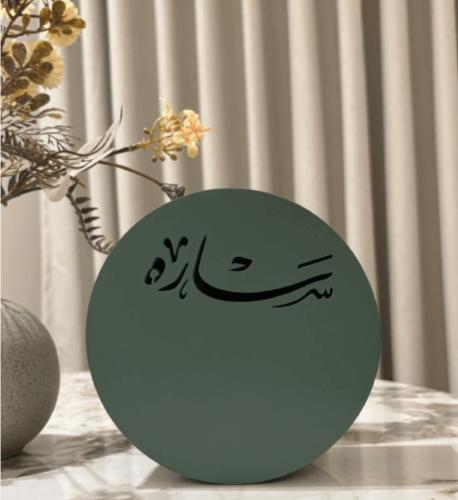 مبخره الاسم الأنيقة