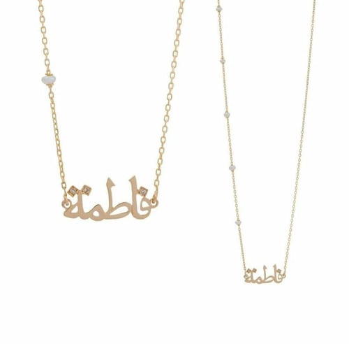 سلسال بالاسم مع زركون اللؤلؤ