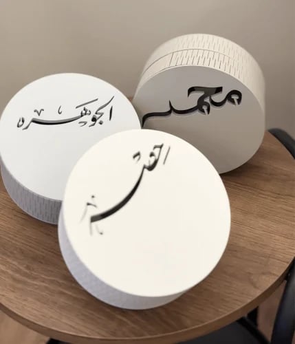 مبخرة بالاسم أنيقة مخصصة