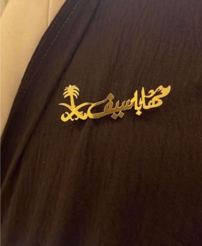 بروش بالاسم مع سيفين ونخلة