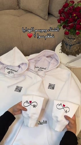 هودي ليحتضنك دائماً-إضافه باركود