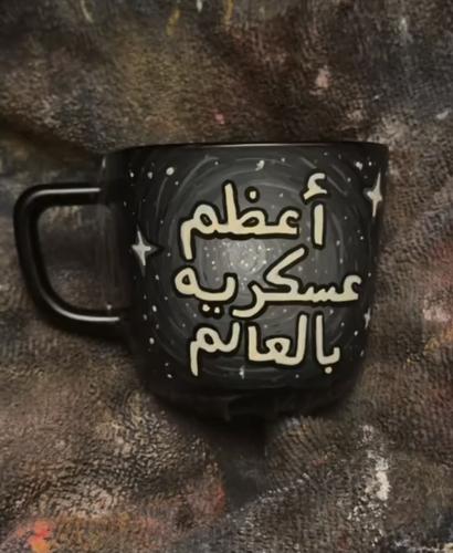 كوب العسكريه