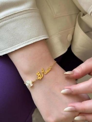 اسواره بالاسم والورد