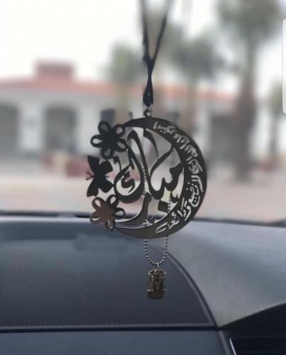 تعليقة سيارة بالاسم مع الدعاء