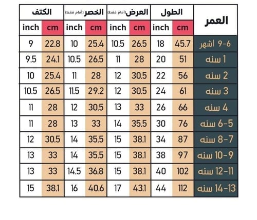 فستان رمضان بالاسم