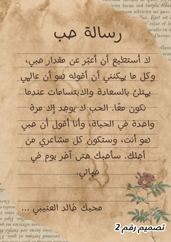 طقم قلب باركود يحتوي رسالة