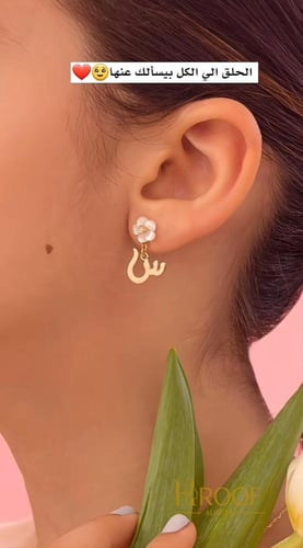 حلق الفخامه بالإسم اوالحرف