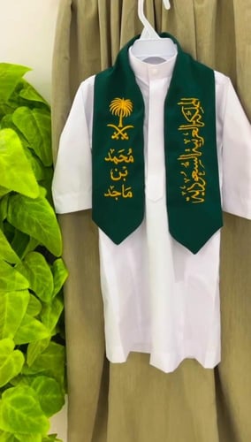 شال اطفال اليوم الوطني