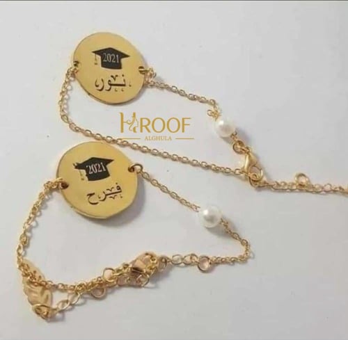 اساور تخرج