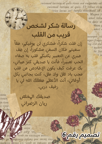 طقم قلب باركود يحتوي رسالة