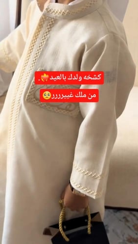 دقلله العيد بتصميم جديد