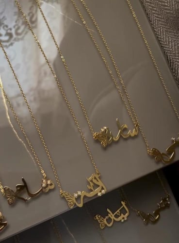 قلادة بالاسم وفراشة على الجانب