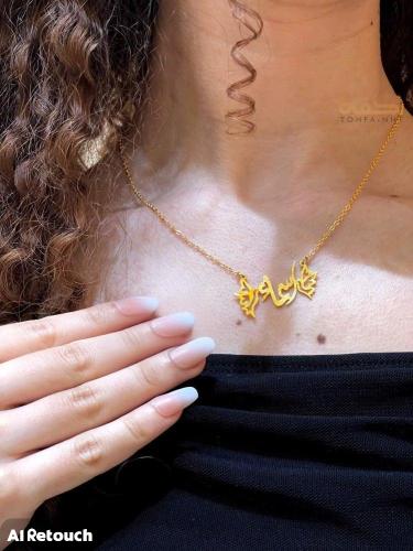 سلسال بالاسم مع رسمه تصميم حسب الطلب