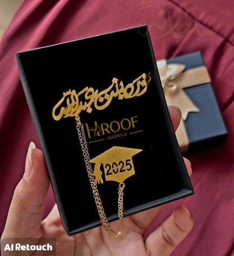 بروش تخرج بالإسم